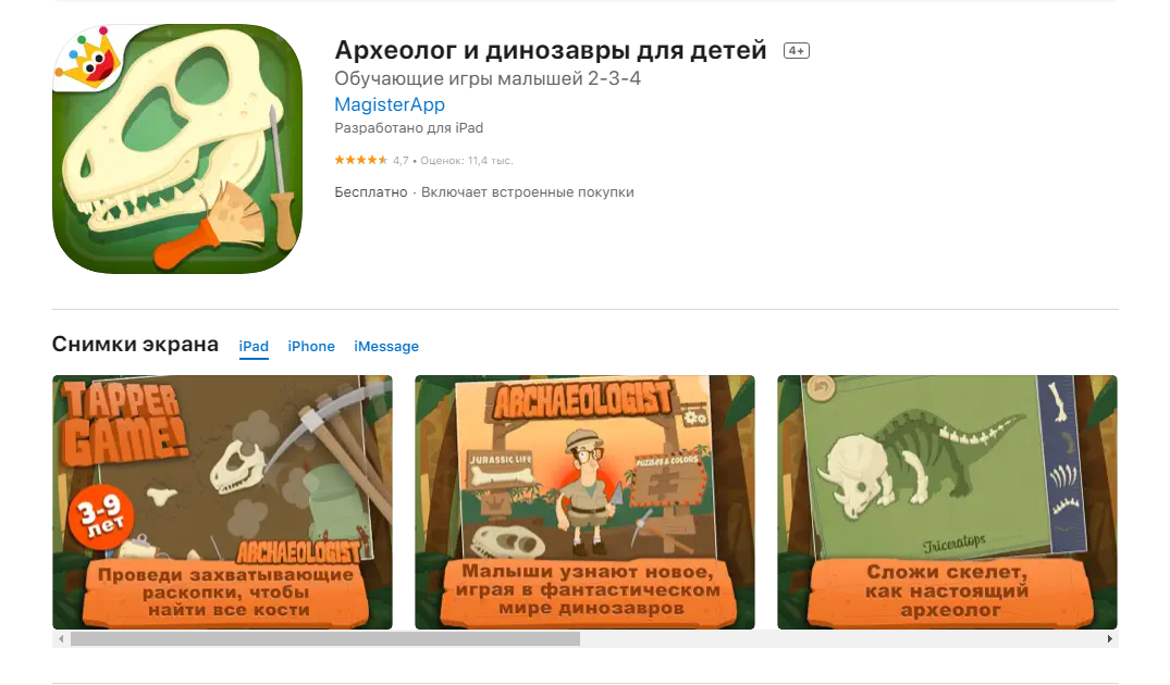 игры в дорогу для детей