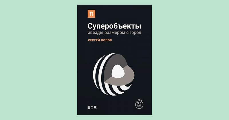 Книги, которые вдохновят ребёнка на изучение астрономии