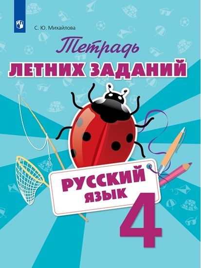 Отдыхать нельзя учиться: как правильно заниматься с младшеклассниками летом