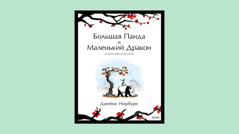 Читать и отдыхать. 8 книг, чтобы отвлечься от всего на свете