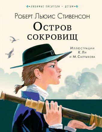 книги про лето для детей