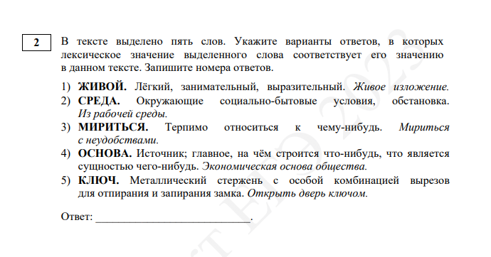 Что изменится в ЕГЭ по русскому языку в 2023 году