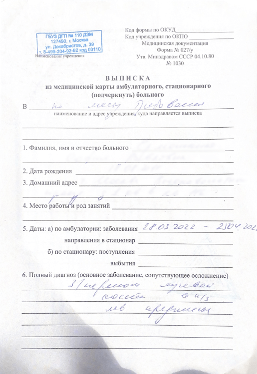 Что такое страхование детей от несчастных случаев и как оно работает?