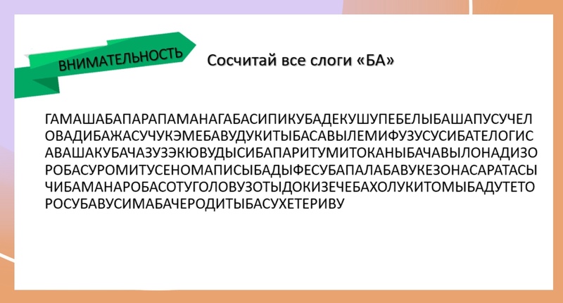 5 упражнений с текстом на развитие осмысленного чтения