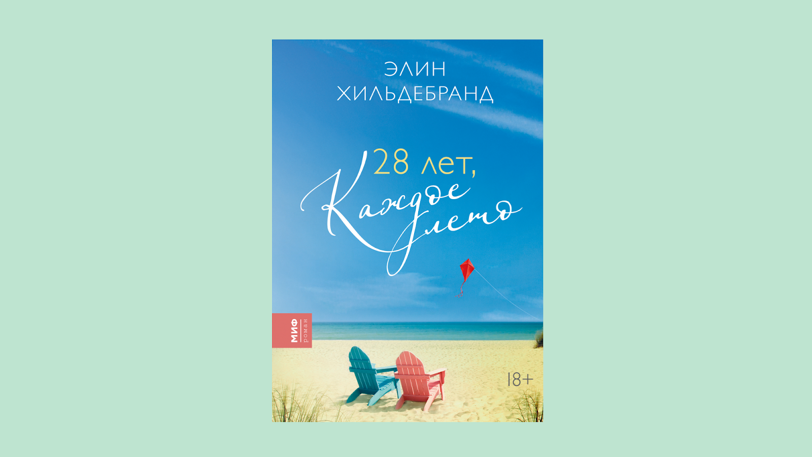 5 книг для учителя на летние каникулы