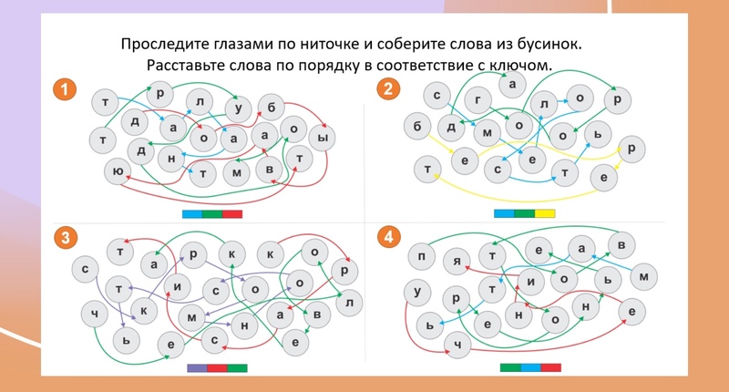 5 упражнений с текстом на развитие осмысленного чтения