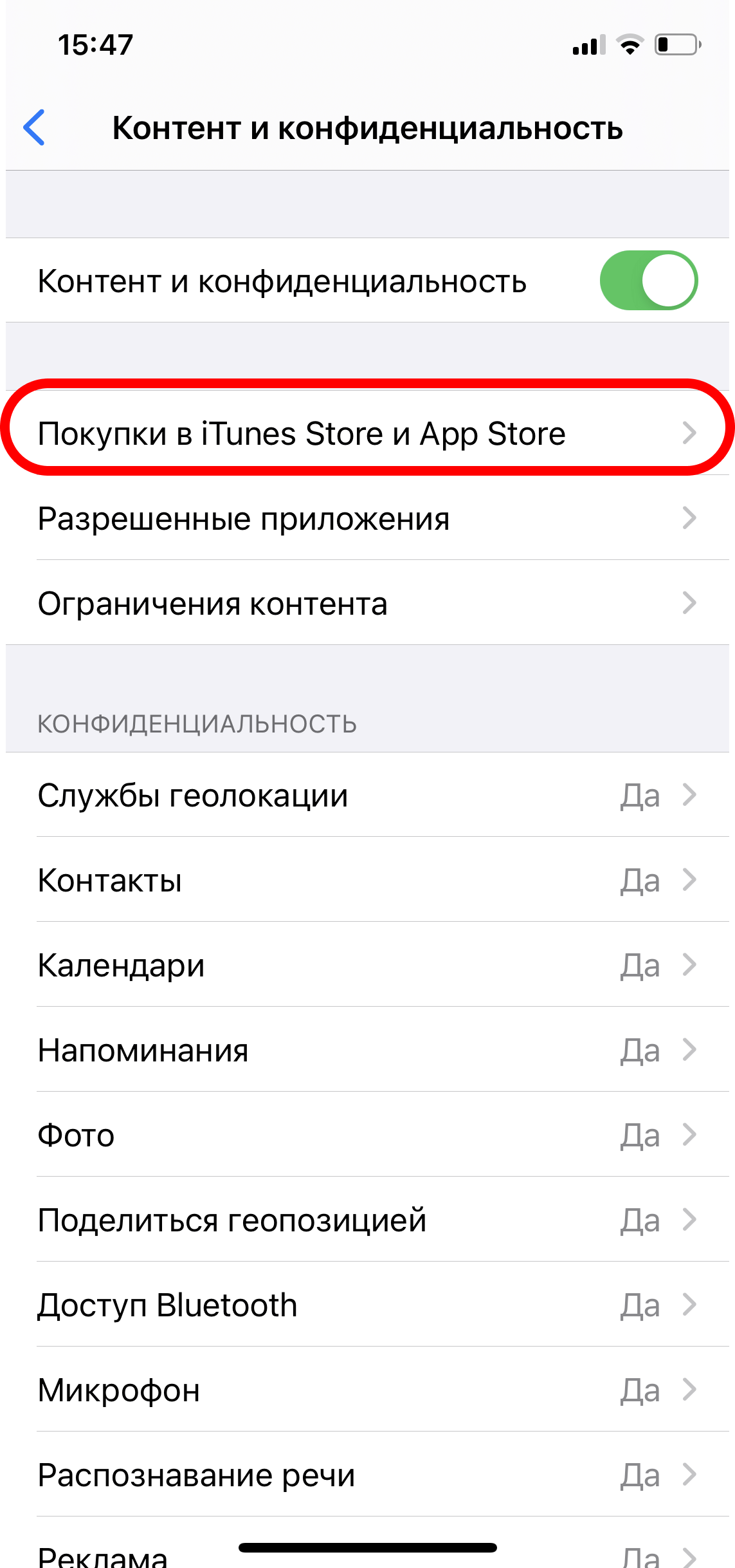 Экранное время на айфоне: как дисциплинировать себя и ребёнка?