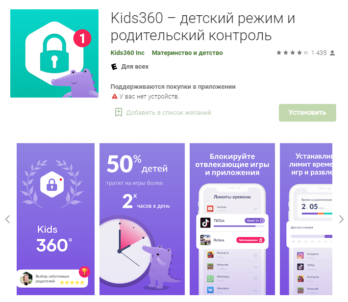 родительский контроль family link