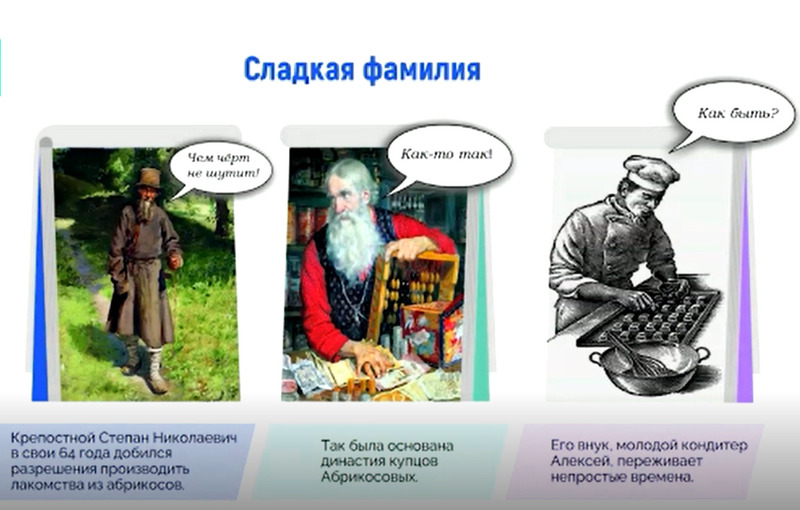 Кейс-технология Лубочная история: что это и как использовать ее на уроке