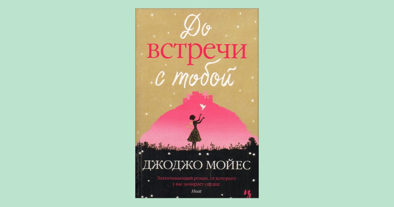 7 художественных книг, которые помогут побороть тревожность