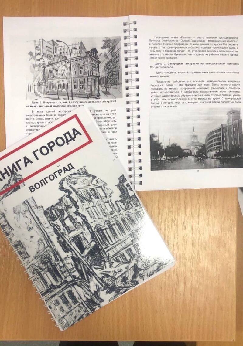 Книга города – проект, способный объединить регионы