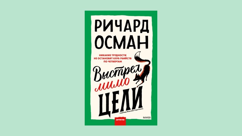 Читать и отдыхать. 8 книг, чтобы отвлечься от всего на свете