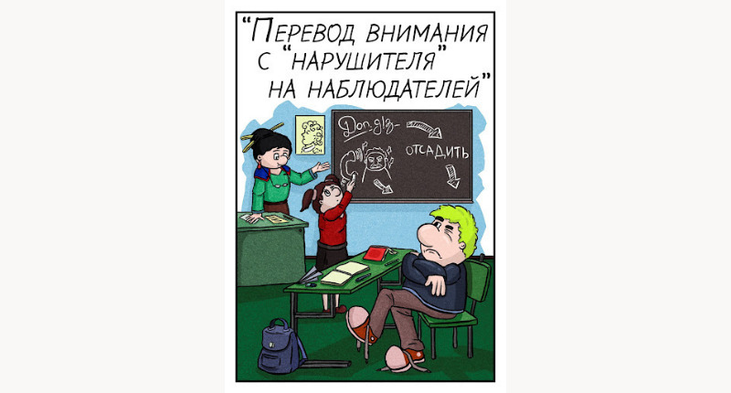 5 универсальных способов справиться с хулиганом в классе