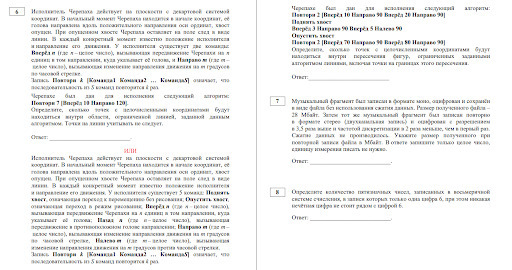 Что изменится в ЕГЭ по информатике в 2023 году