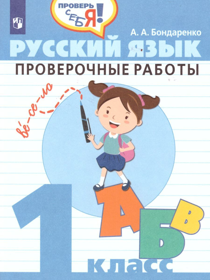 Отдыхать нельзя учиться: как правильно заниматься с младшеклассниками летом