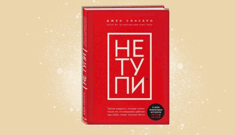 Женский тайм-менеджмент: 6 книг, чтобы все успевать дома и на работе