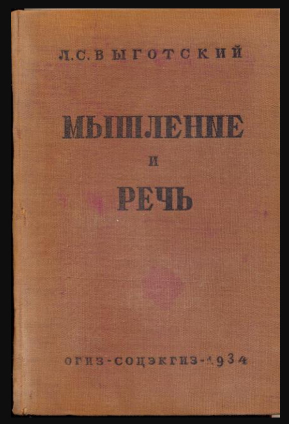 Гомельский учитель, икона психологии