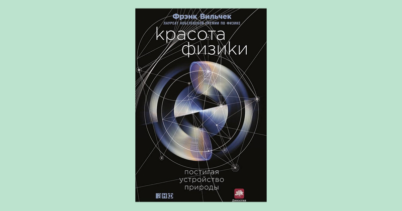 Книги, которые вдохновят ребёнка на изучение астрономии