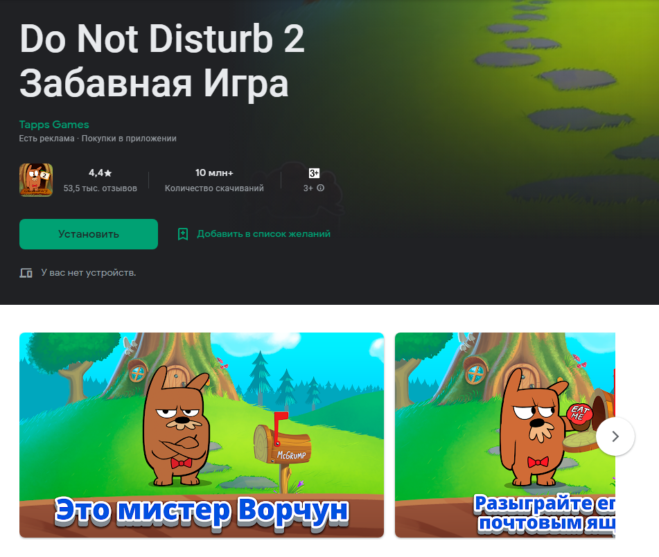 игры в долгую дорогу