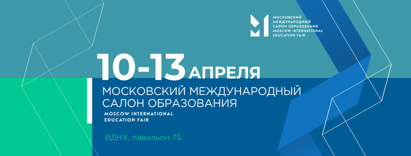 На ММСО 2019 педагогов ждут мероприятия корпорации Российский учебник