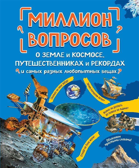 Интересные и развивающие книги для детей 6-7 лет