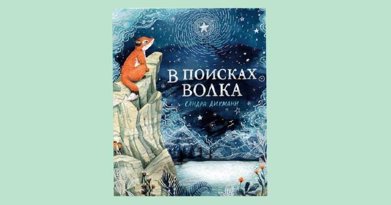 7 детских и подростковых книг, от которых хочется плакать