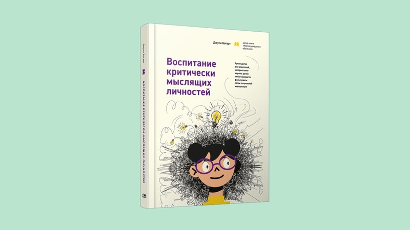 Родителям о детях: 6 книг о воспитании ребенка