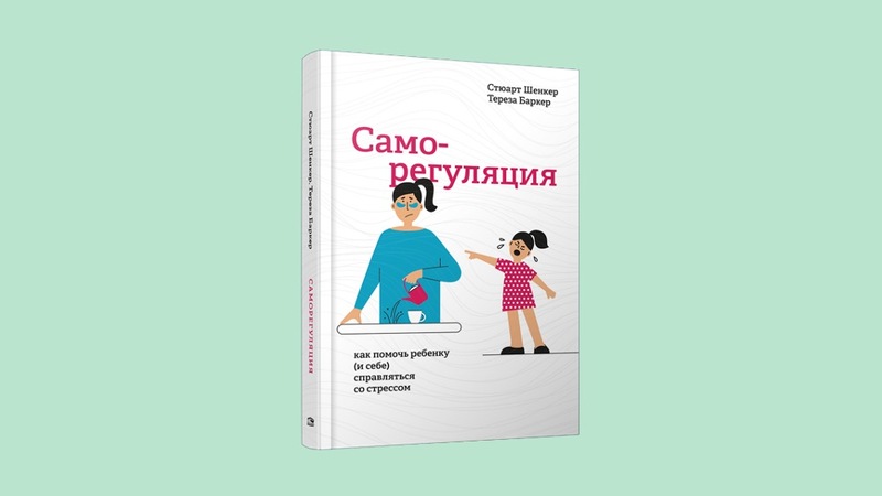 Родителям о детях: 6 книг о воспитании ребенка