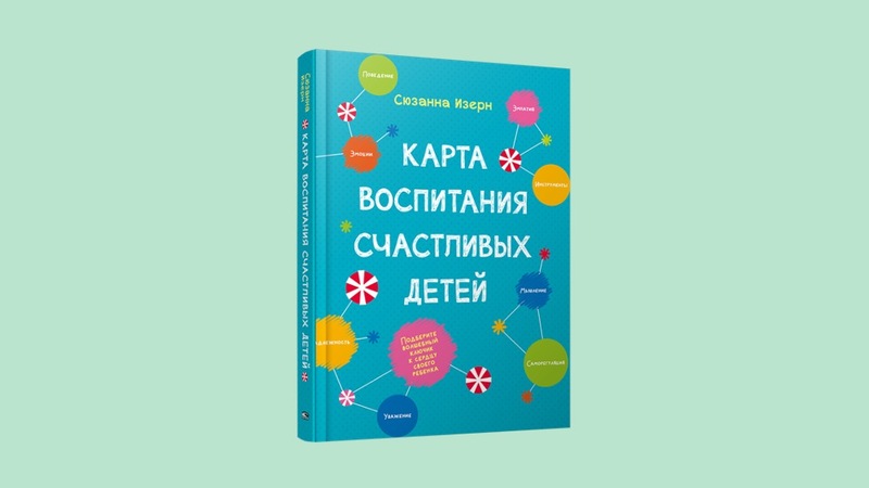 Родителям о детях: 6 книг о воспитании ребенка