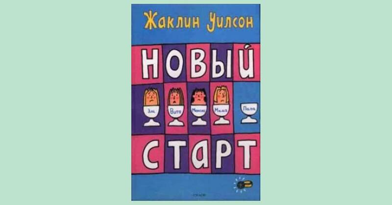 6 книг, которые помогут детям пережить развод родителей