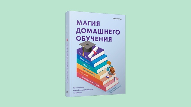 Родителям о детях: 6 книг о воспитании ребенка