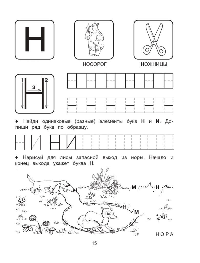 прописи +для дошкольников скачать бесплатно 