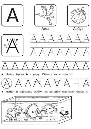 прописи +для дошкольников скачать 