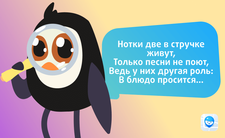 загадки для детей овощи