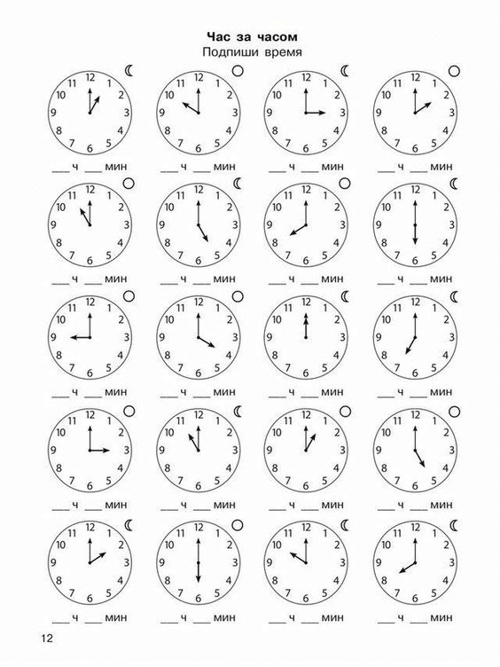 Как научить ребёнка определять время по часам со стрелками? Самые эффективные способы
