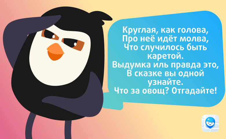 загадки про овощи для детей 